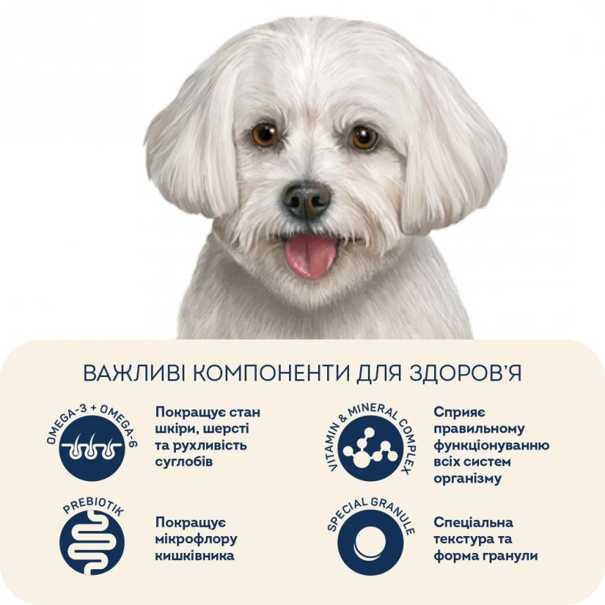 Гіпоалергенний корм для собак малих порід Home Food з фореллю та рисом — Фото 4