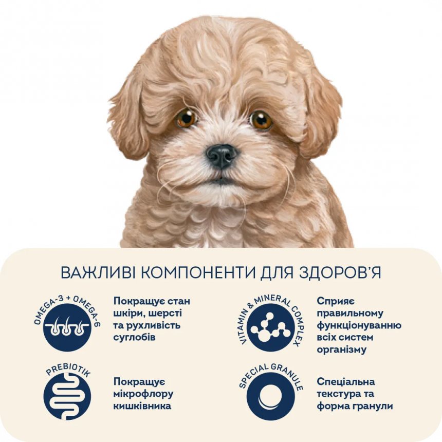 Корм для цуценят малих порід Home Food з ягням і рисом — Фото 4