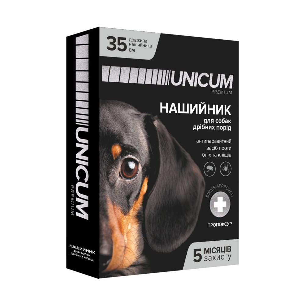 Нашийник від бліх та кліщів для собак UNICUM premium (пропоксур) — Фото 1