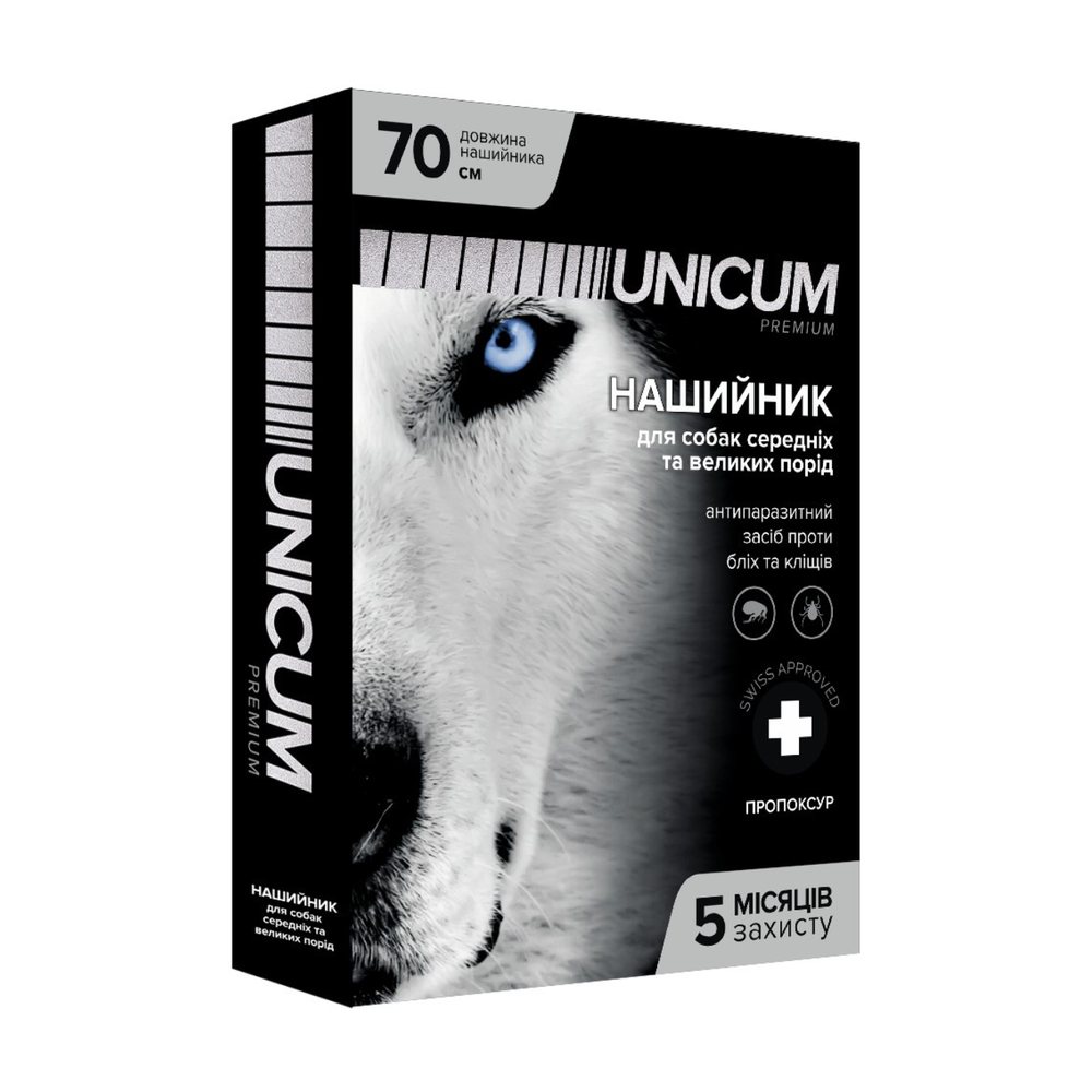 Нашийник від бліх та кліщів для собак UNICUM premium (пропоксур) — Фото 2
