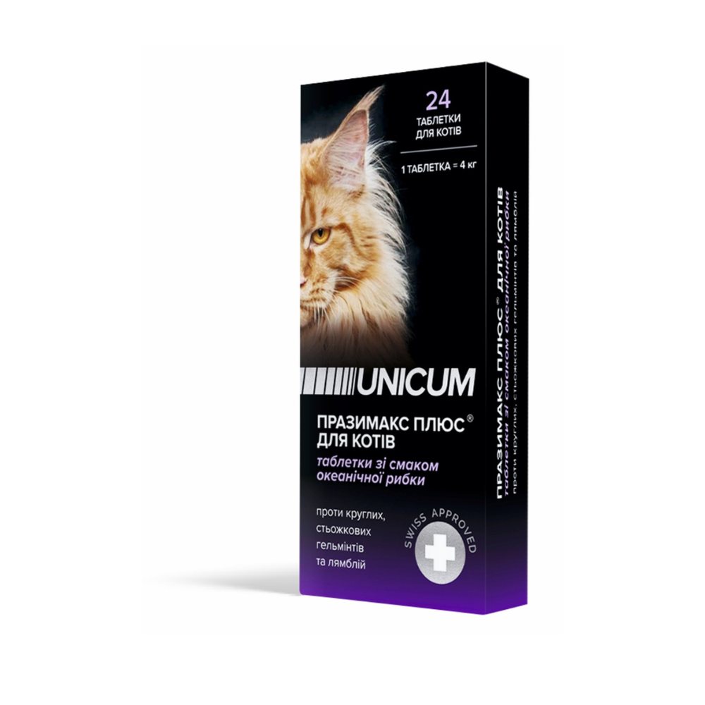 Таблетки UNICUM premium Празімакс Плюс для котів протигельмінтні з океанічною рибою, 24 шт — Фото 1