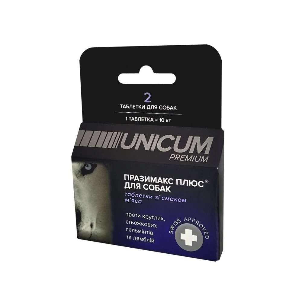 Таблетки UNICUM premium Празімакс Плюс для собак протигельмінтні зі смаком м'яса, 2 шт — Фото 1
