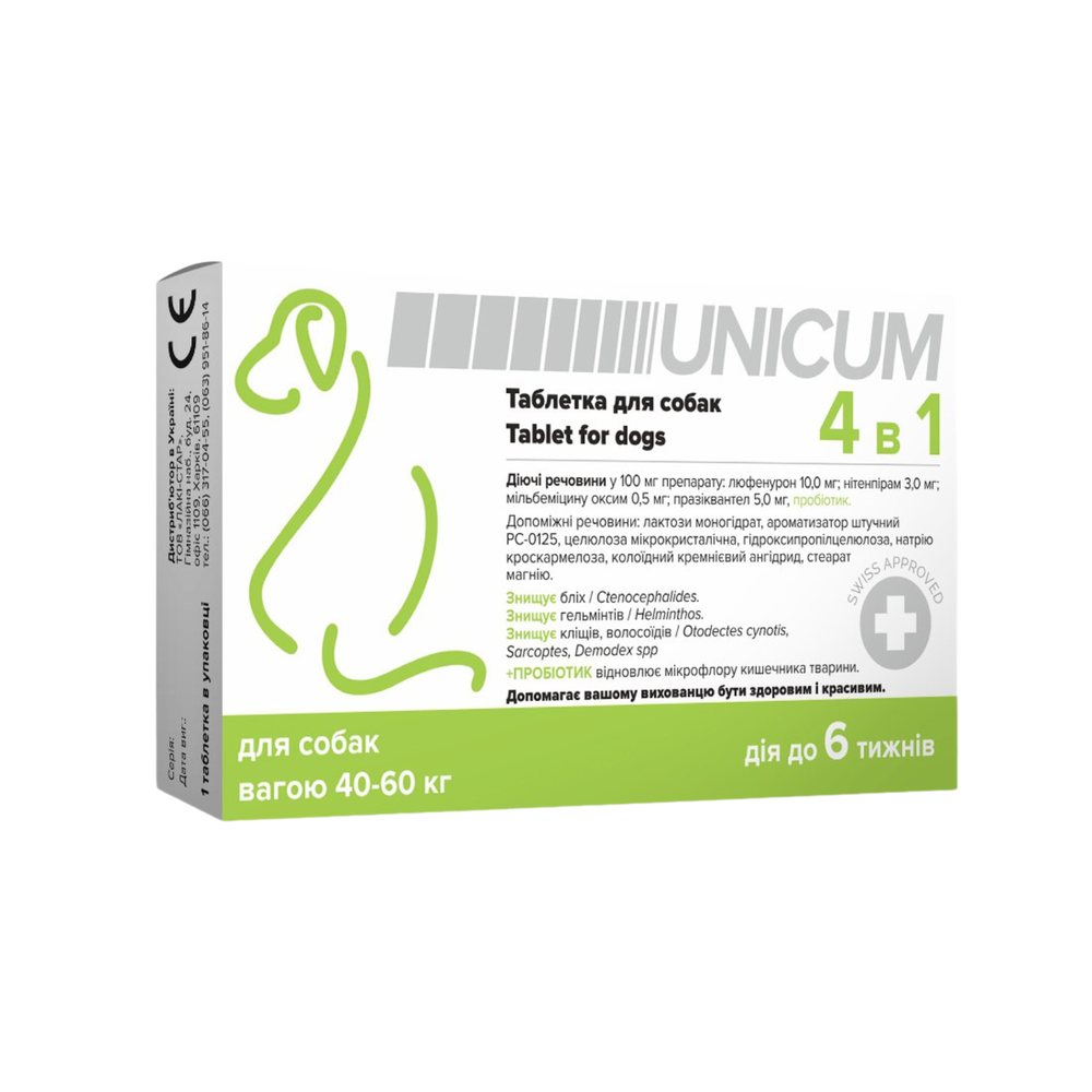 Таблетка Unicum 4 в 1 (від бліх, кліщів, гільмінтів, з пробіотіком) для собак — Фото 3