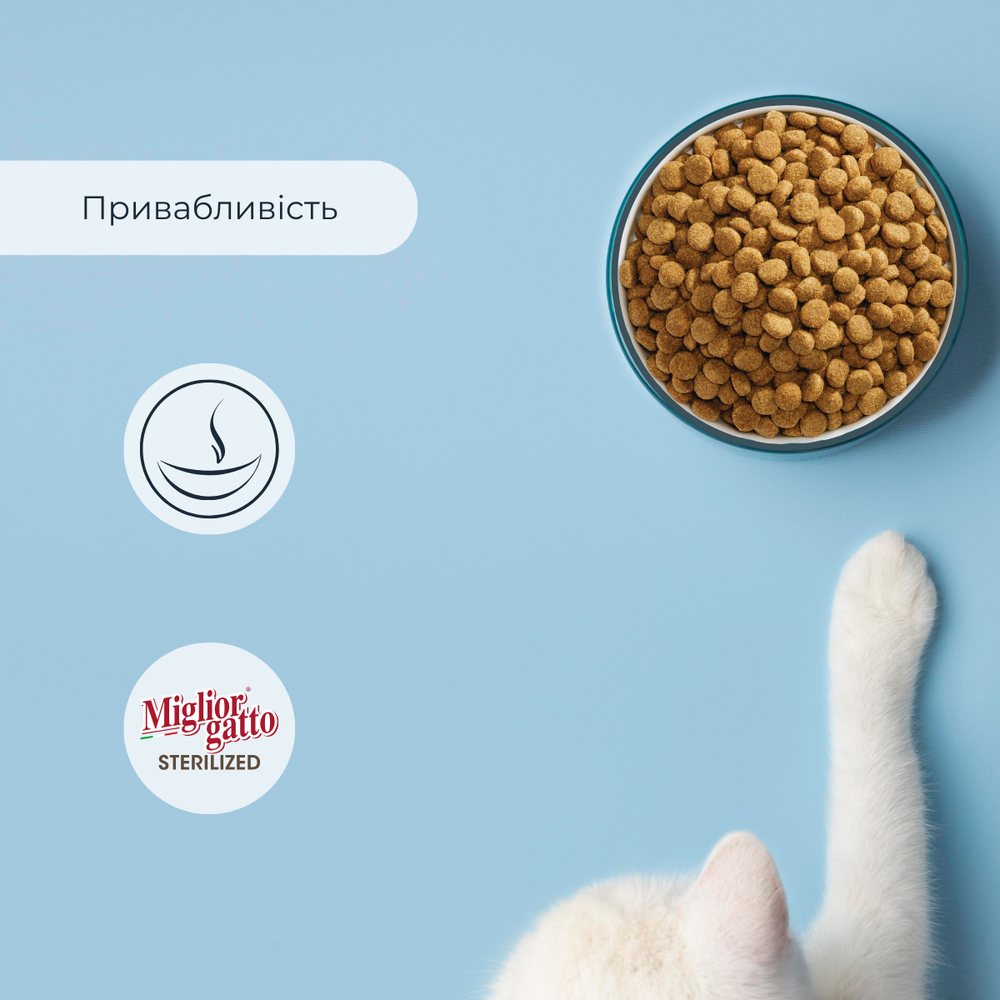 Сухий корм для стерилізованих котів Morando Migliorgatto Sterilized з яловичиною — Фото 4