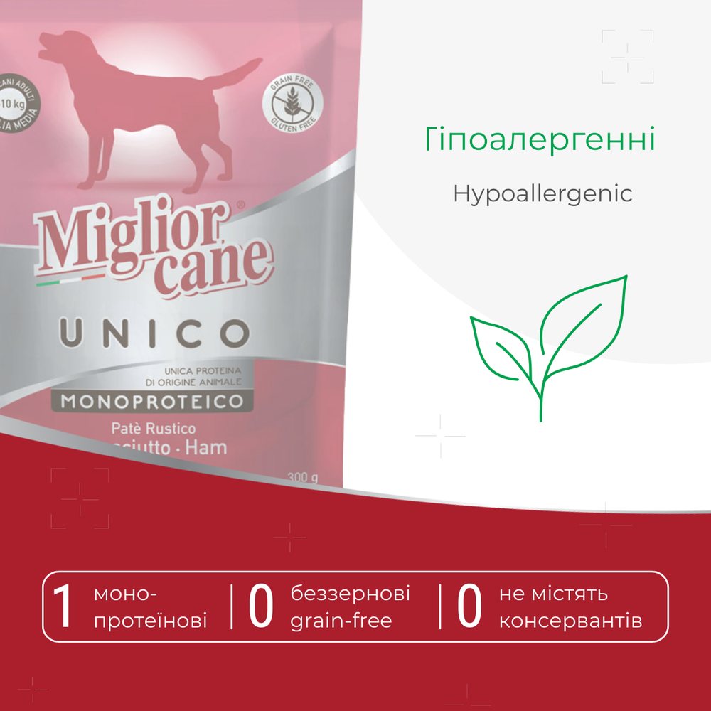 Вологий корм для собак Morando Migliorcane UNICO паштет з прошуто — Фото 2