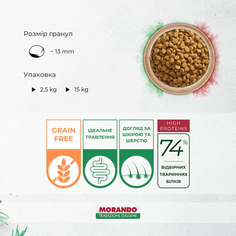 Сухий корм для собак Morando Tradizioni Grain Free з куркою та буряком — Фото 2