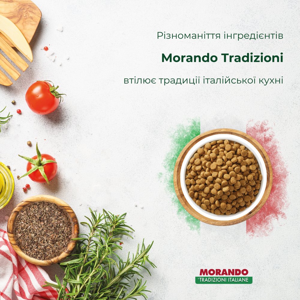 Сухий корм для собак малих порід Morando Tradizioni Mini Ideal Weight з яловичиною, горохом та буряком — Фото 2