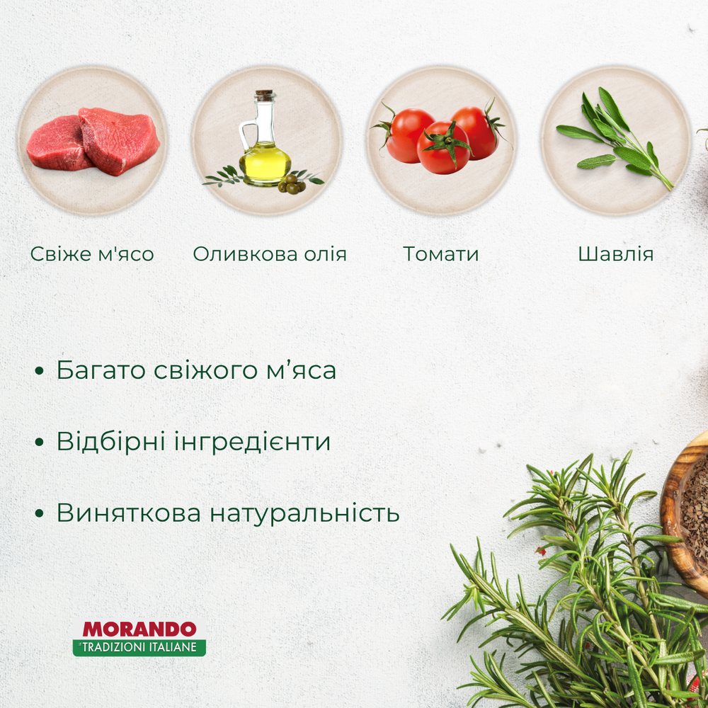 Сухий корм для собак малих порід Morando Tradizioni Mini Ideal Weight з яловичиною, горохом та буряком — Фото 3