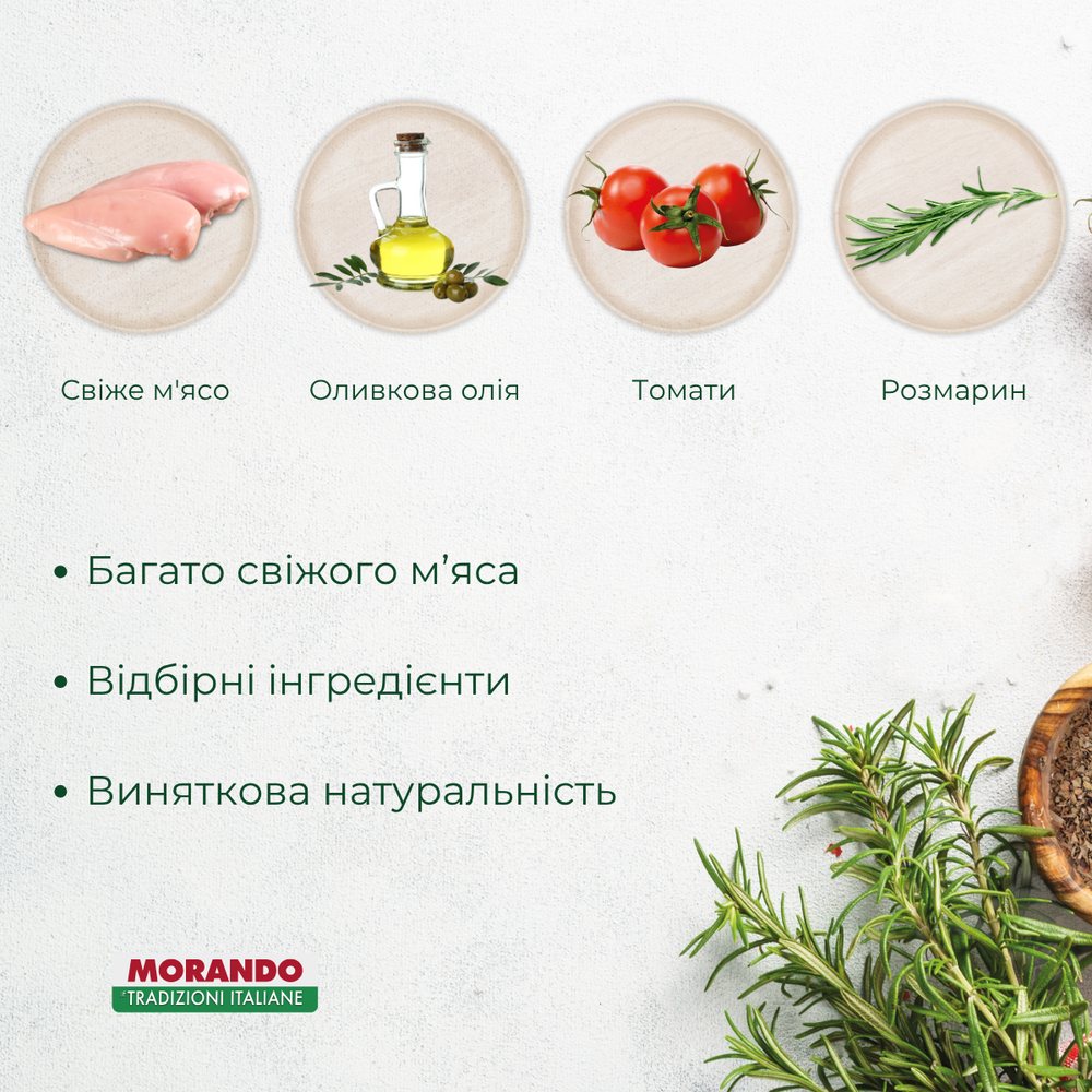 Сухий корм для стерилізованих котів Morando Tradizioni Sterilized з куркою — Фото 3