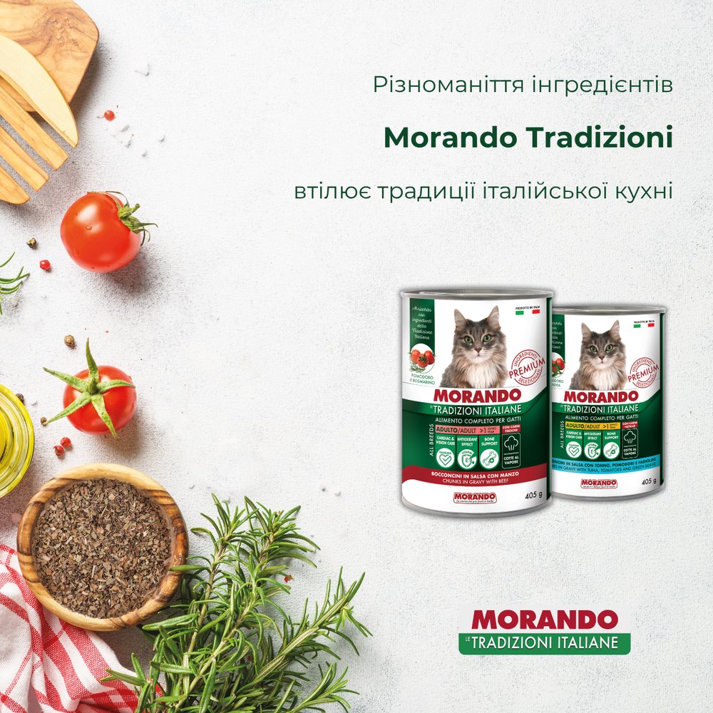 Консерви для котів Morando Tradizioni шматочки у соусі з тунцем, томатами та стручковою квасолею — Фото 2