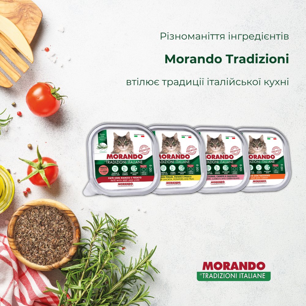 Беззернові консерви для котів Morando Tradizioni паштет з індичкою — Фото 2