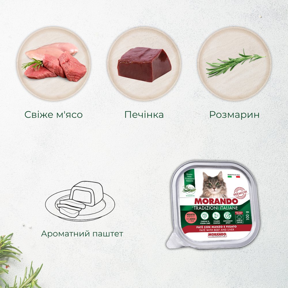 Беззернові консерви для котів Morando Tradizioni паштет із яловичиною та печінкою — Фото 3