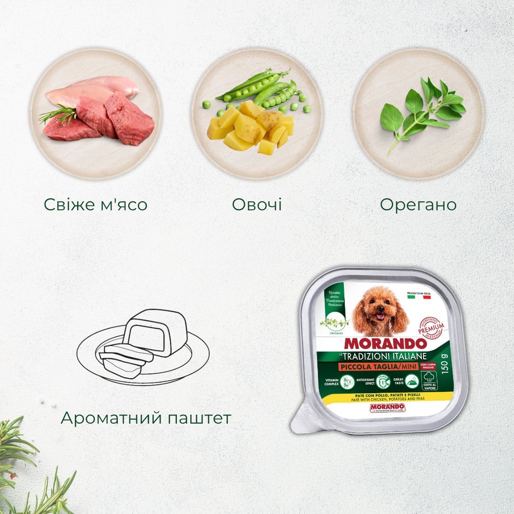 Беззерновий вологий корм для собак Morando Tradizioni паштет з куркою, картоплею та горохом — Фото 3