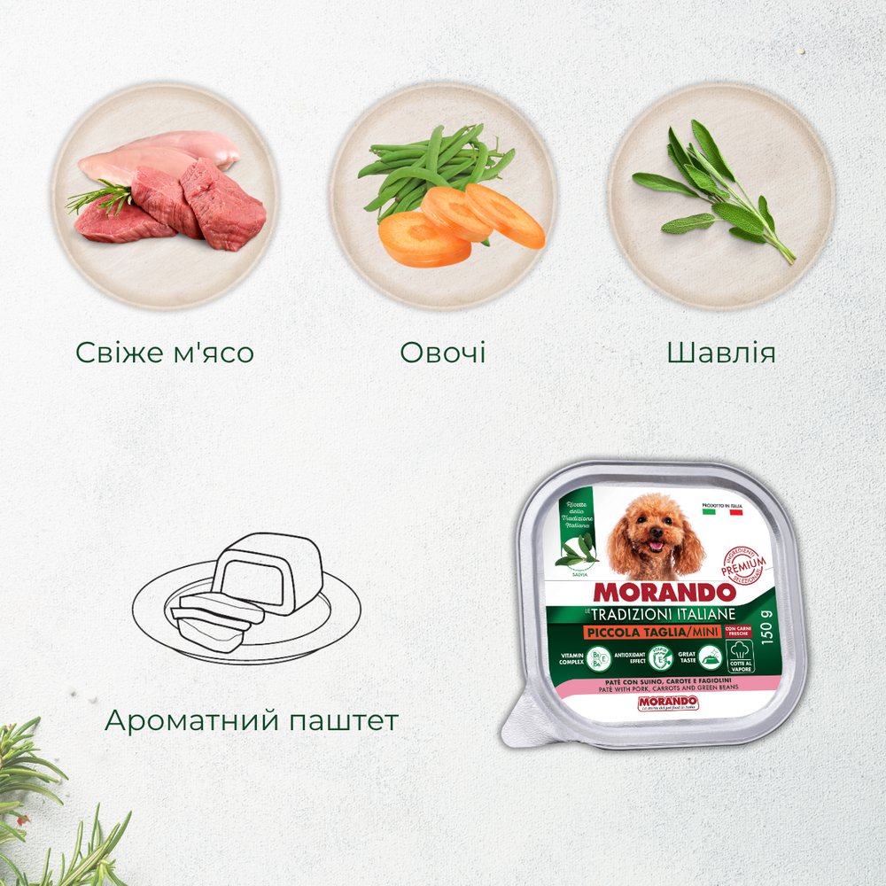 Беззерновий вологий корм для собак Morando Tradizioni паштет із свининою, морквою та стручковою квасолею — Фото 3